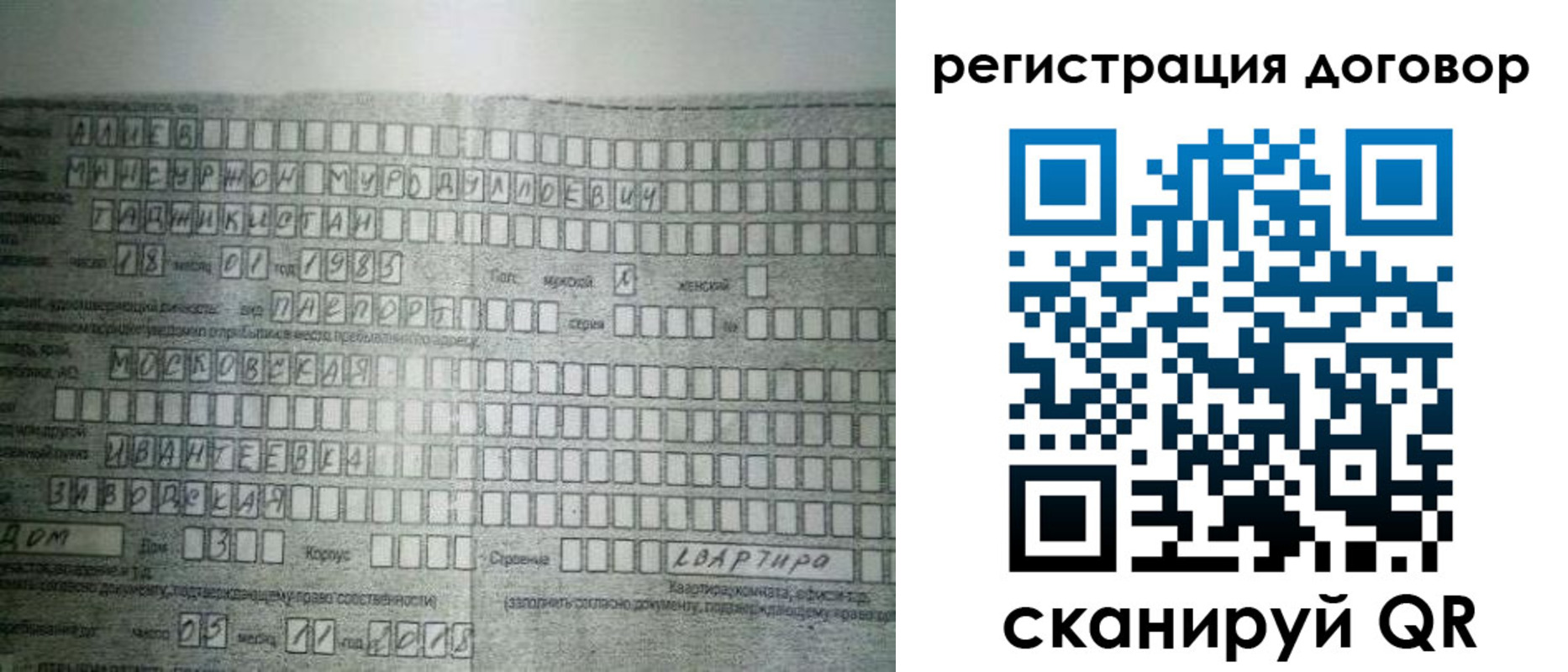 прописка от собственника в Мирном