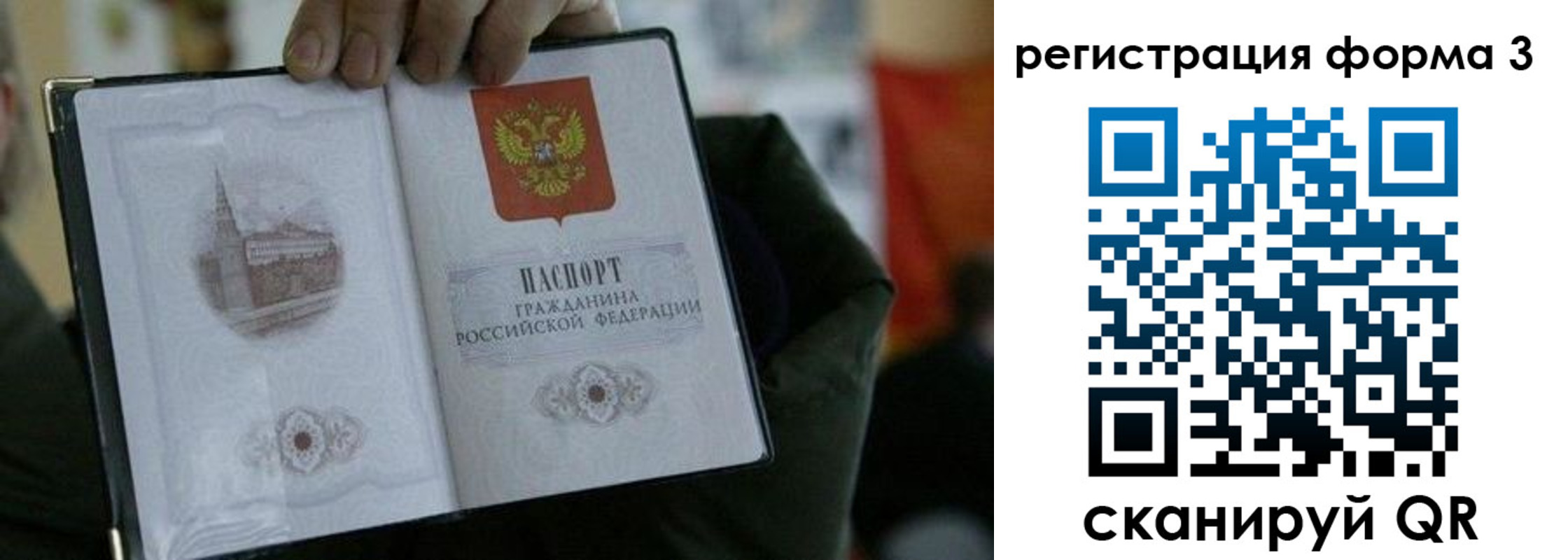 прописка для кредита в Мирном